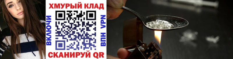 Героин хмурый  MEGA   Сельцо  купить наркотики сайты 