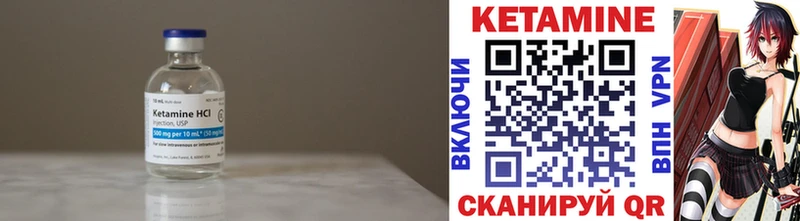 Кетамин ketamine  Сельцо 