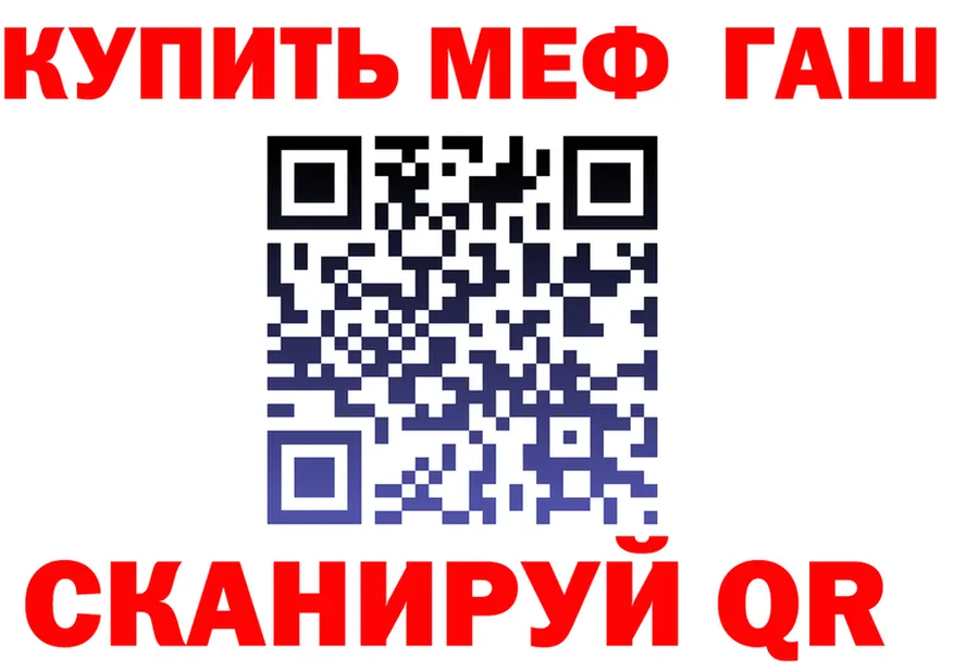 Меф 4 MMC зеркало площадка мега Сельцо